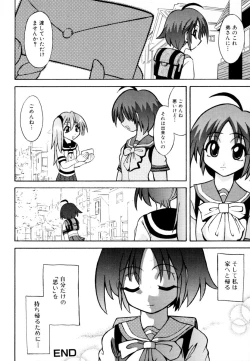 Page 148 of Shota Zuki Onetaro One-san Anthology 2