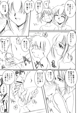 Page 155 of Shota Zuki Onetaro One-san Anthology 2