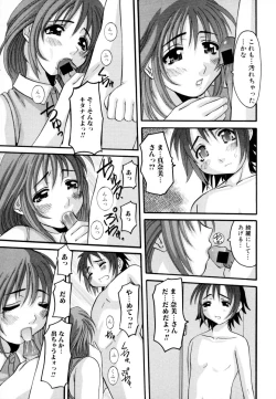 Page 29 of Shota Zuki Onetaro One-san Anthology 2