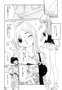 Page 54 of Shota Zuki Onetaro One-san Anthology 2