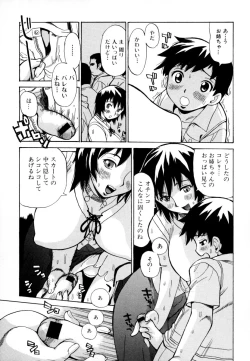 Page 73 of Shota Zuki Onetaro One-san Anthology 2