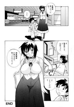 Page 84 of Shota Zuki Onetaro One-san Anthology 2
