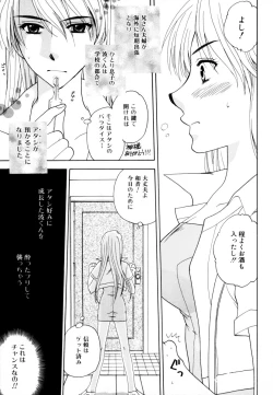 Page 85 of Shota Zuki Onetaro One-san Anthology 2