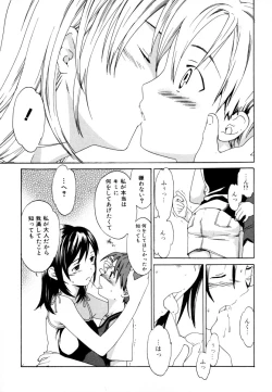 Page 9 of Shota Zuki Onetaro One-san Anthology 2