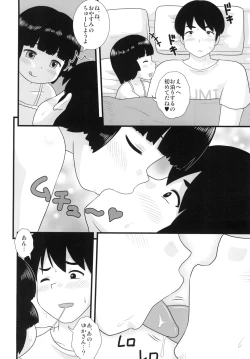 Page 4 of Tonari no Heya no Shougakusei 2