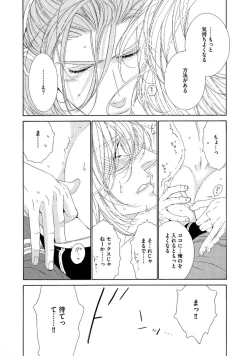 Page 131 of STAR Knight