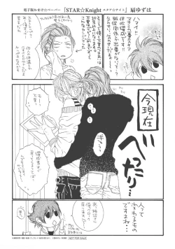 Page 201 of STAR Knight