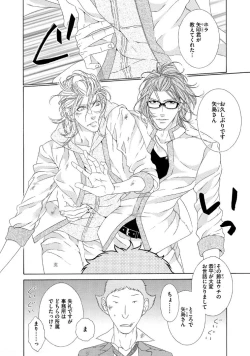 Page 89 of STAR Knight