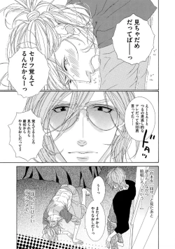 Page 98 of STAR Knight