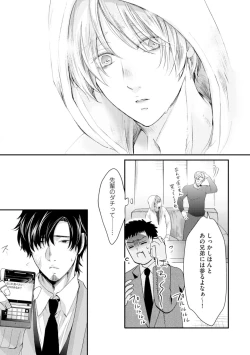 Page 123 of Nijiiro no Kimi ga Suki