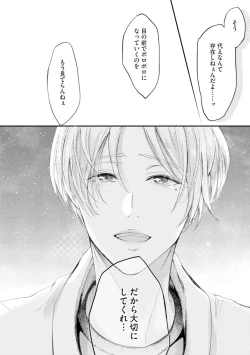 Page 162 of Nijiiro no Kimi ga Suki