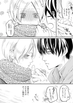 Page 172 of Nijiiro no Kimi ga Suki