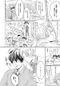 Page 178 of Nijiiro no Kimi ga Suki