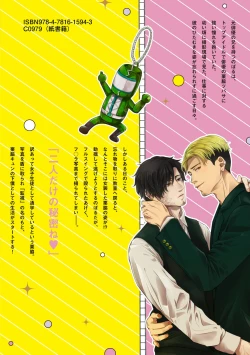 Page 202 of Nijiiro no Kimi ga Suki