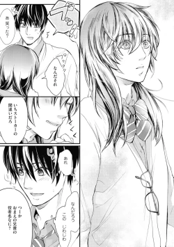 Page 31 of Nijiiro no Kimi ga Suki