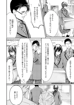 Page 40 of Nijiiro no Kimi ga Suki