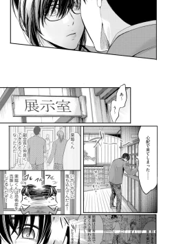 Page 43 of Nijiiro no Kimi ga Suki