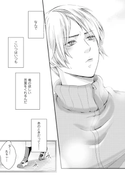 Page 61 of Nijiiro no Kimi ga Suki