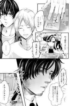 Page 89 of Nijiiro no Kimi ga Suki