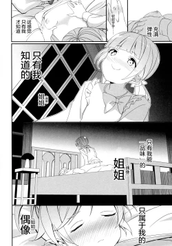 Page 10 of Mayonaka no Kashikoma