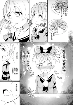 Page 25 of Mayonaka no Kashikoma