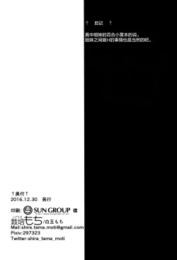 Page 30 of Mayonaka no Kashikoma