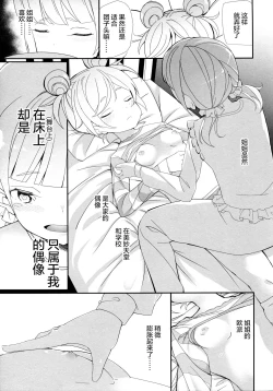 Page 9 of Mayonaka no Kashikoma