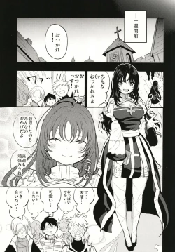 Page 7 of Guild no AB-san