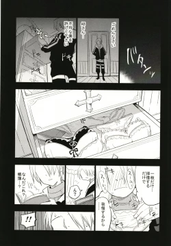 Page 9 of Guild no AB-san