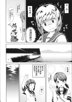 Page 4 of Tonari no Shibafu 01 | 身边的土妹子