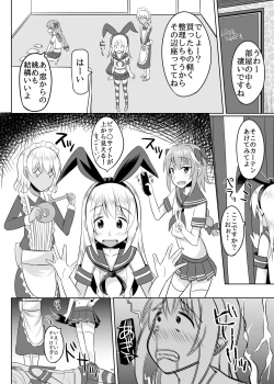 Page 17 of Astolfo-kun ga Yaritai Houdaishite Kimochiyoku Naru Hon