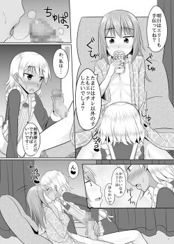 Page 6 of Astolfo-kun ga Yaritai Houdaishite Kimochiyoku Naru Hon