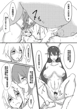 Page 15 of Yasen Shiyou 2