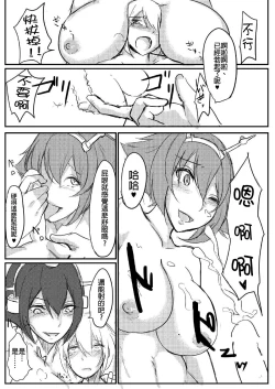 Page 21 of Yasen Shiyou 2