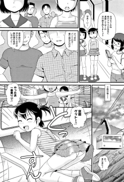 Page 118 of Shoujo Kumikyoku 5