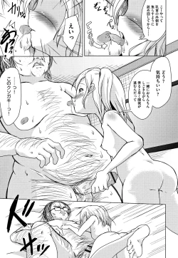 Page 179 of Shoujo Kumikyoku 5