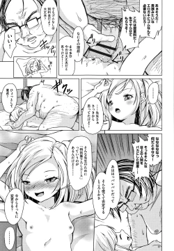 Page 181 of Shoujo Kumikyoku 5