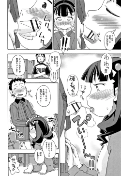 Page 196 of Shoujo Kumikyoku 5