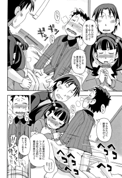 Page 198 of Shoujo Kumikyoku 5