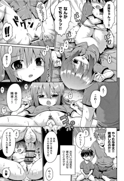 Page 19 of Shoujo Kumikyoku 5