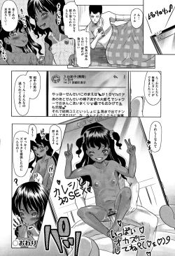 Page 256 of Shoujo Kumikyoku 5