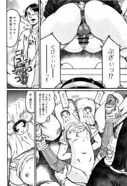 Page 36 of Shoujo Kumikyoku 5