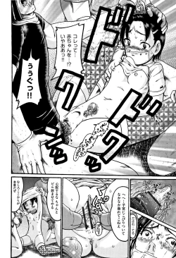 Page 42 of Shoujo Kumikyoku 5