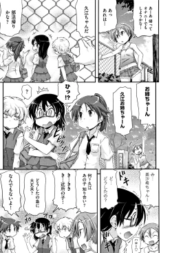 Page 57 of Shoujo Kumikyoku 5