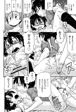 Page 62 of Shoujo Kumikyoku 5