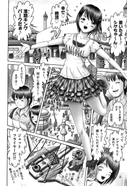 Page 90 of Shoujo Kumikyoku 5