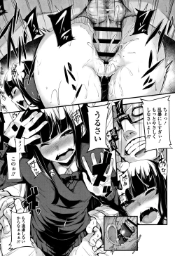 Page 109 of Koakuma Kanojo no Sex Jijou.