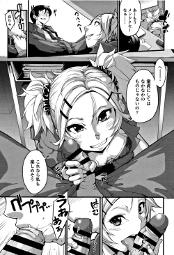 Page 134 of Koakuma Kanojo no Sex Jijou.