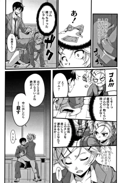 Page 136 of Koakuma Kanojo no Sex Jijou.