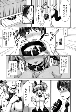 Page 174 of Koakuma Kanojo no Sex Jijou.